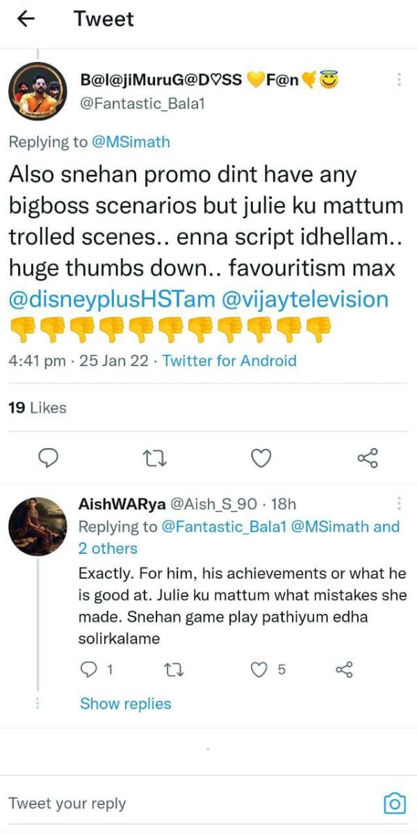 ரசிகர்களின் மனக்குறை 