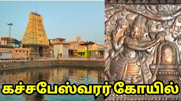 கர்ச்சபேஸ்வரர் கோவில்