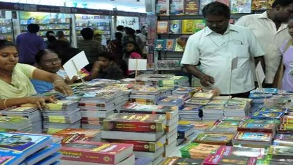 புத்தக கண்காட்சி 