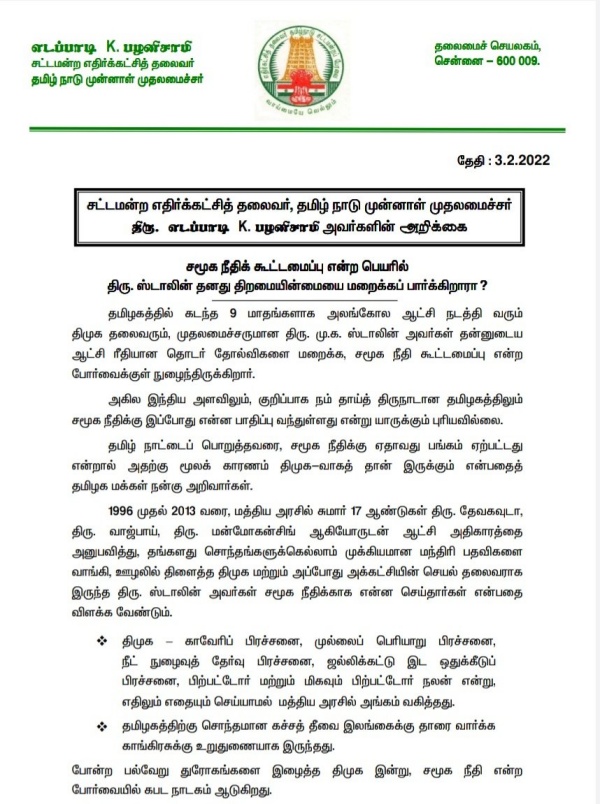 ஸ்டாலின் 