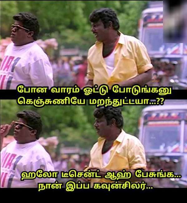 Funny memes collection on TN urban local body election 2022 results