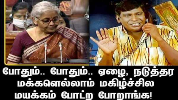 போதும்..போதும் போதும்..போதும்