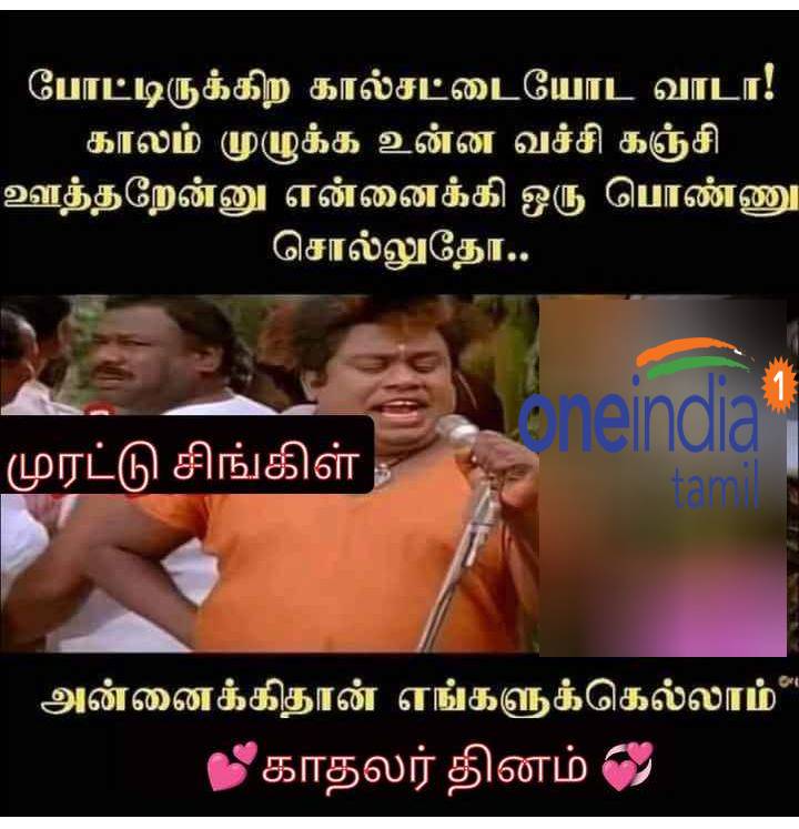 Funny memes collection on valentines day