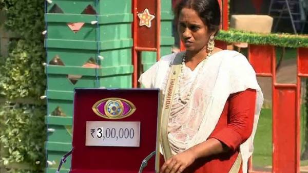 பயன்படுத்தாத பணப்பெட்டி