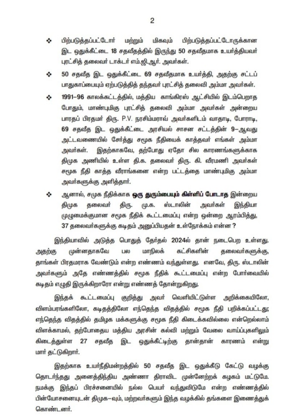 முல்லை பெரியாறு 