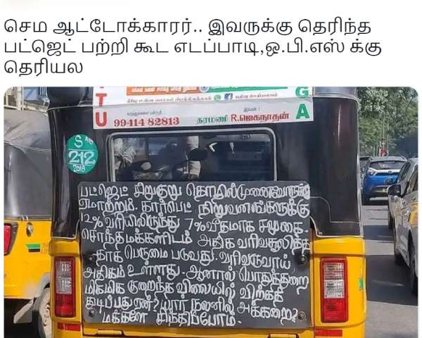 ஆட்டோ ஆட்டோ