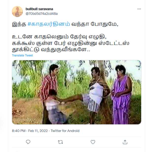 காதலெனும் தேர்வு எழுதி 