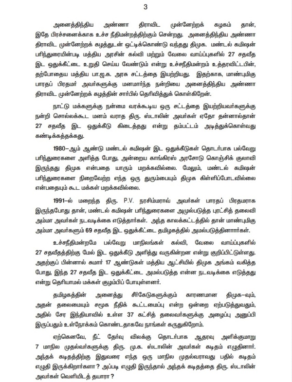 பிரதமராகும் ஆசை 