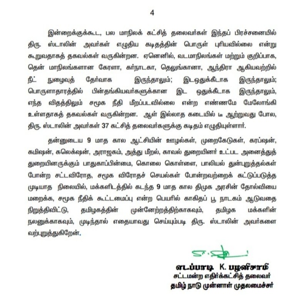 பின்யோசனை 