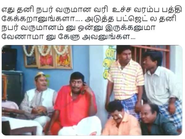 வருமான வரி உச்ச வரம்பு வருமான வரி உச்ச வரம்பு