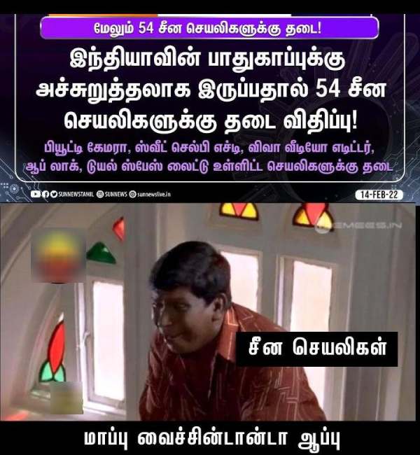 Funny memes collection on Chinese App ban