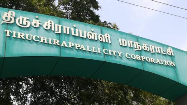 திருச்சி மாநகராட்சி திருச்சி மாநகராட்சி