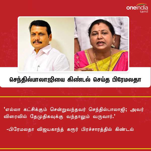 குற்றச்சாட்டு 