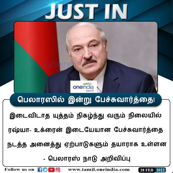 உக்ரைன் -ரஷ்யா பேச்சுவார்த்தை உக்ரைன் -ரஷ்யா பேச்சுவார்த்தை