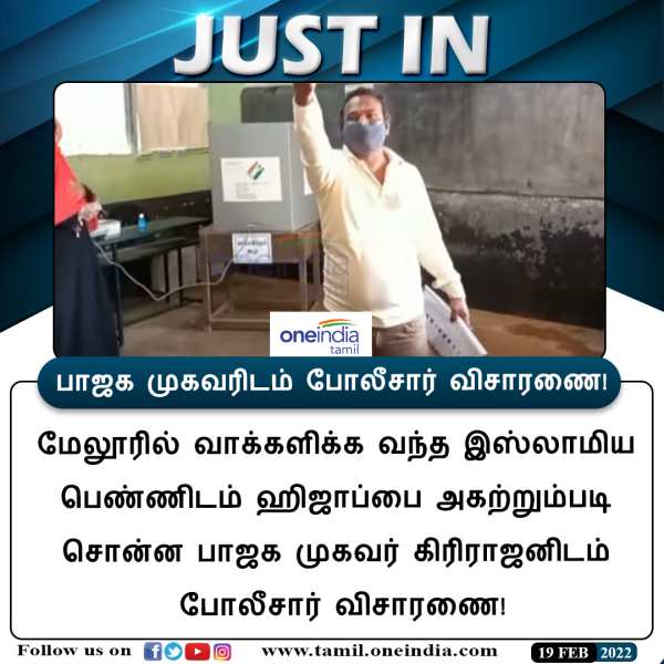 சர்ச்சை பேச்சு
