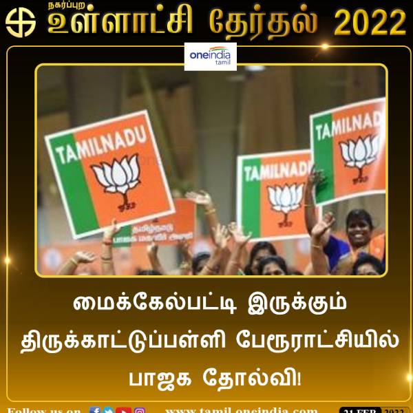 பாஜக பாஜக