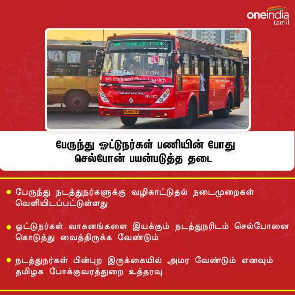 Government bans bus drivers from talking on cell phones while on duty - Transport Order 