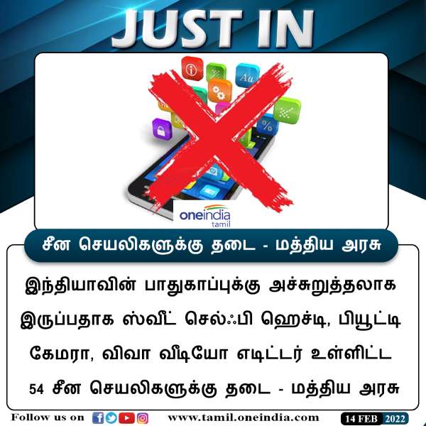 சீனாவுடன் மோதல் சீனாவுடன் மோதல்