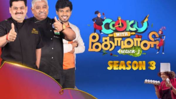 ரசிகர்களை கவர்ந்த நிகழ்ச்சி