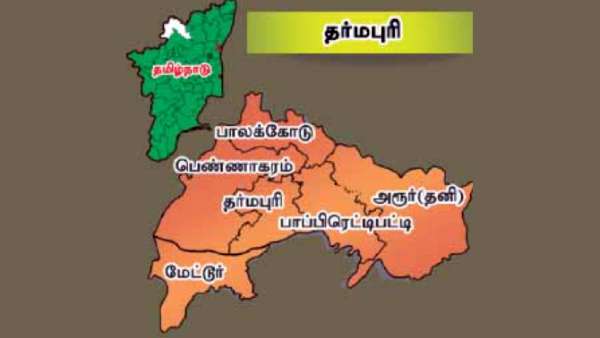தர்மபுரியில் தர்மபுரியில்