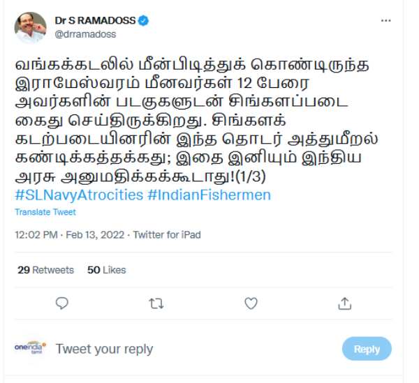 Dr Ramadoss, TTV Dhinakaran condemn arrest of TN Fishermen Dr Ramadoss, TTV Dhinakaran condemn arrest of TN Fishermen
