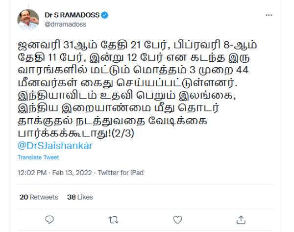 Dr Ramadoss, TTV Dhinakaran condemn arrest of TN Fishermen Dr Ramadoss, TTV Dhinakaran condemn arrest of TN Fishermen