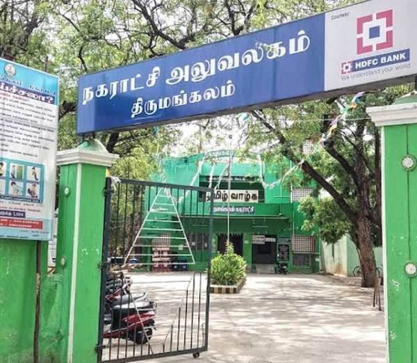 வேறு வழியில்லை 