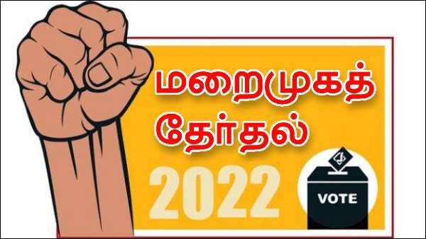 வாக்குப்பதிவு 