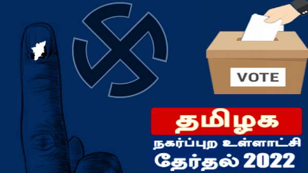 பிரச்சாரம் ஓய்கிறது 