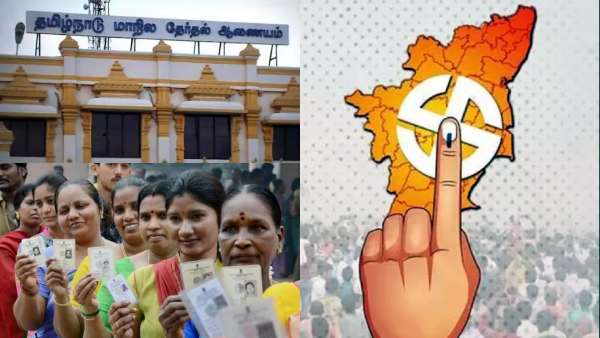 ஊரக உள்ளாட்சி தேர்தல் 