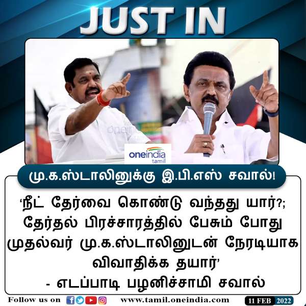 நச்சுவிதை ஊன்றியது யார் 