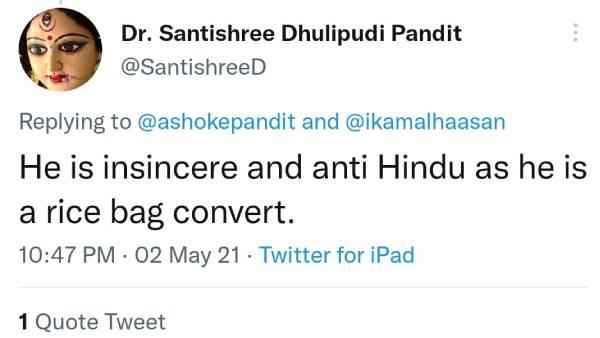 சாந்தி ஸ்ரீ பதில் 