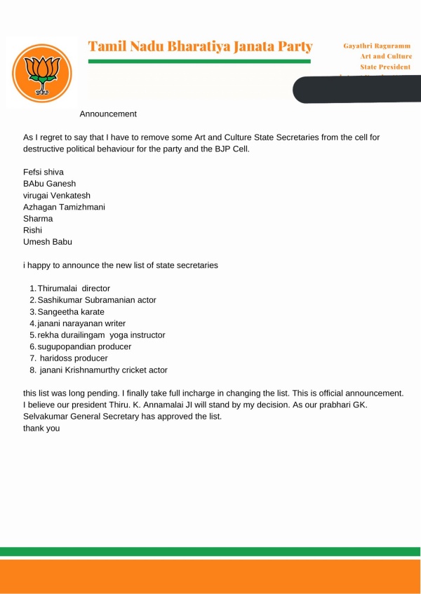 செல்லாது செல்லாது