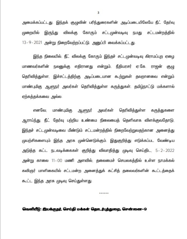எதிர்ப்பு