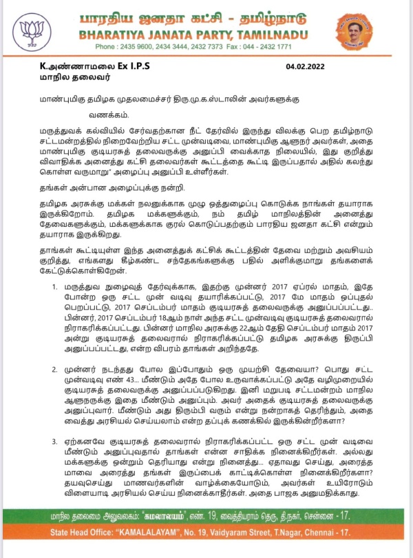  18 கேள்விகள்