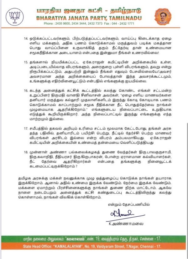  நீங்கள் கொண்டு வந்த சட்டத்தை நீங்களே எதிர்ப்பது சரியா