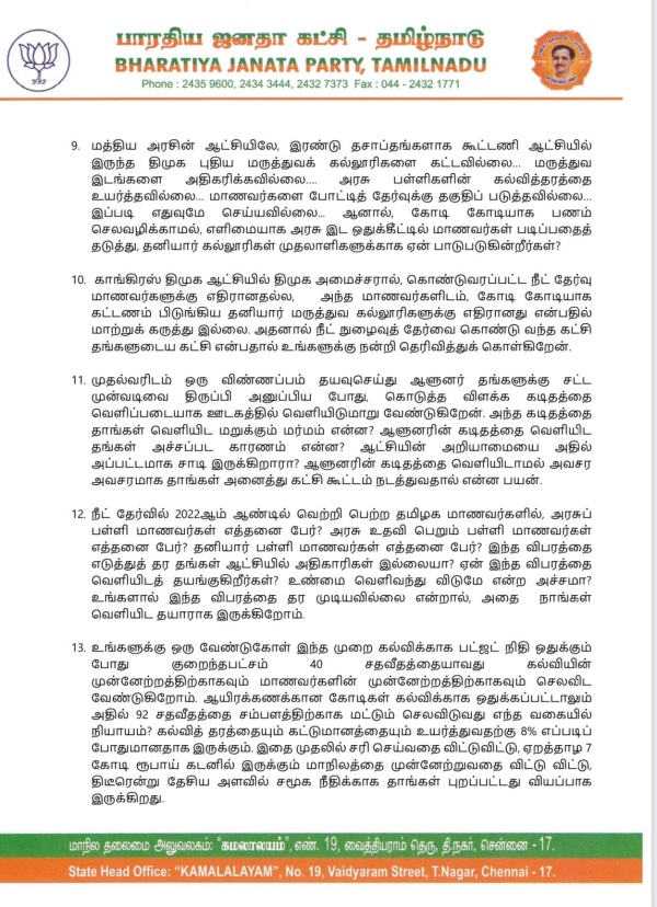  மாணவர்கள் உயிரோடு விளையாட நினைக்காதீர்கள்