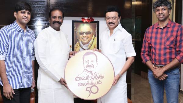 வைரமுத்துவுக்கு வாழ்த்துகள் வைரமுத்துவுக்கு வாழ்த்துகள்