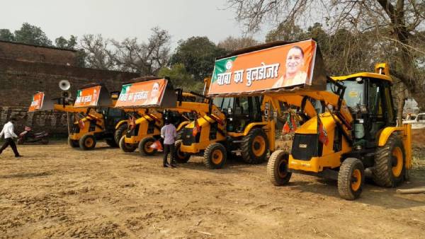  பிரசாரத்தில் புல்டோசர் 