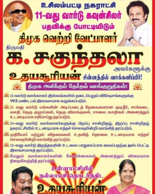 வேடிக்கை 