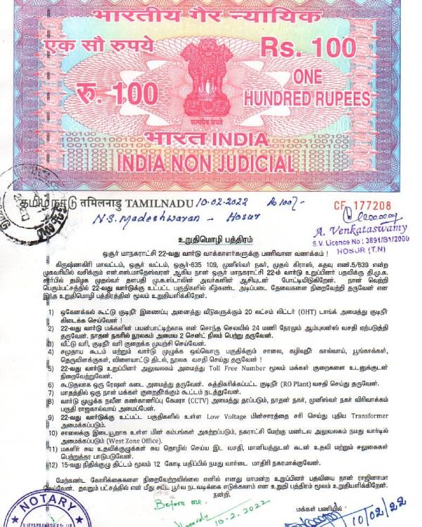 சட்டப்பூர்வ நடவடிக்கை 