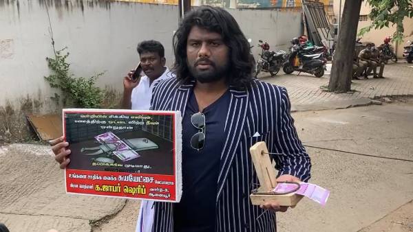 எலி பொறி 