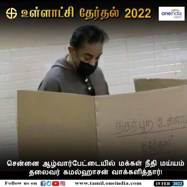 கமல்ஹாசன் 