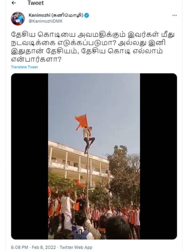 கனிமொழி கண்டனம் கனிமொழி கண்டனம்