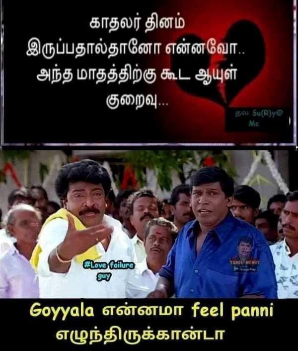 பொண்டாட்டி 