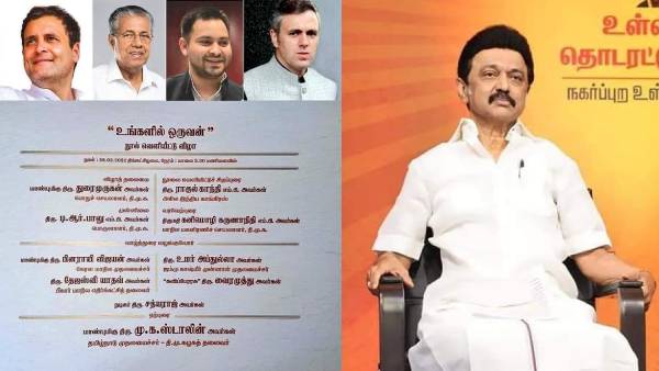 CM MK Stalins biography Ungalil Oruvan book releases today 