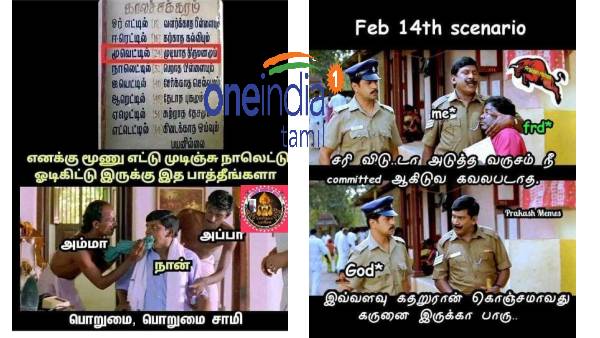 Funny memes collection on valentines day celebrations