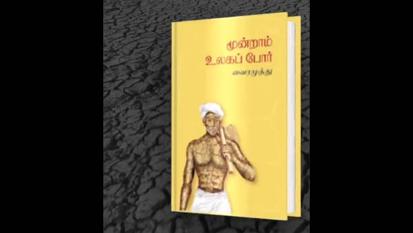 Lyricist Vairmuthus Moondram Ulaga Por Novel gets Worlds best tamil novel award 
