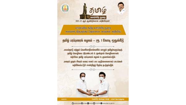 ரூ.1 கோடி நிதி ஒதுக்கீடு ரூ.1 கோடி நிதி ஒதுக்கீடு