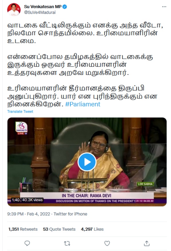  தமிழகத்தின் குரல் ஓயப்போவதில்லை